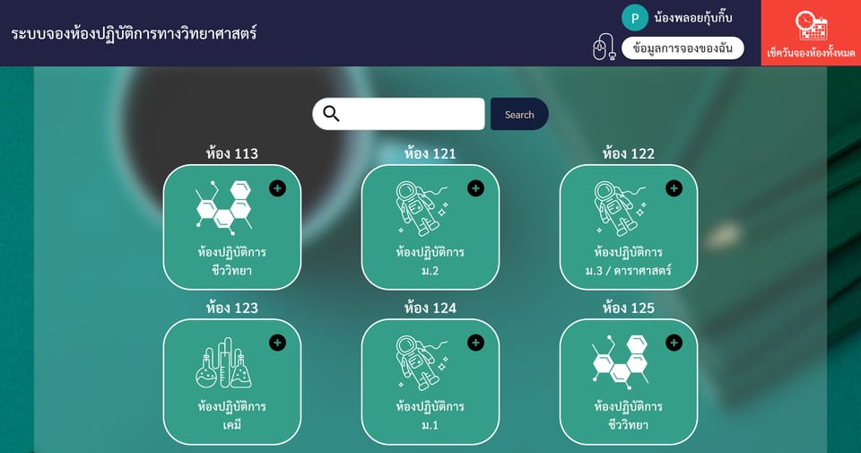 Meeting room booking system